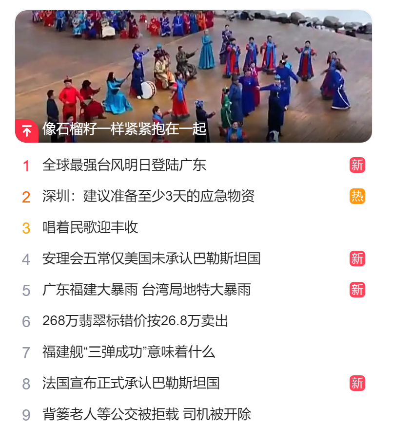 北京獵頭公司排名