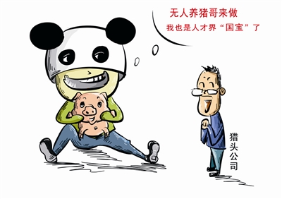 有人私信問我，做獵頭好，還是做HR好？以下就當(dāng)建議，大家看看吧！