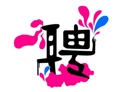 北京獵頭網(wǎng)|30歲的職場(chǎng)，是這樣的！